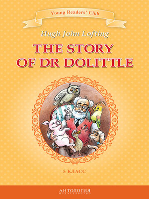 cover image of The Story of Dr Dolittle / История доктора Дулиттла. 5 класс